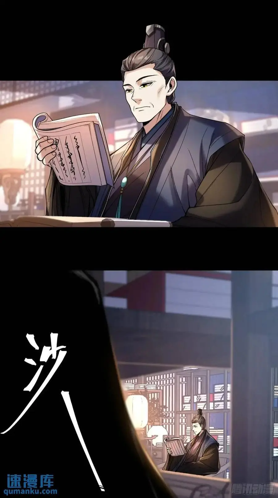 107.圣人亲儿子 第12页