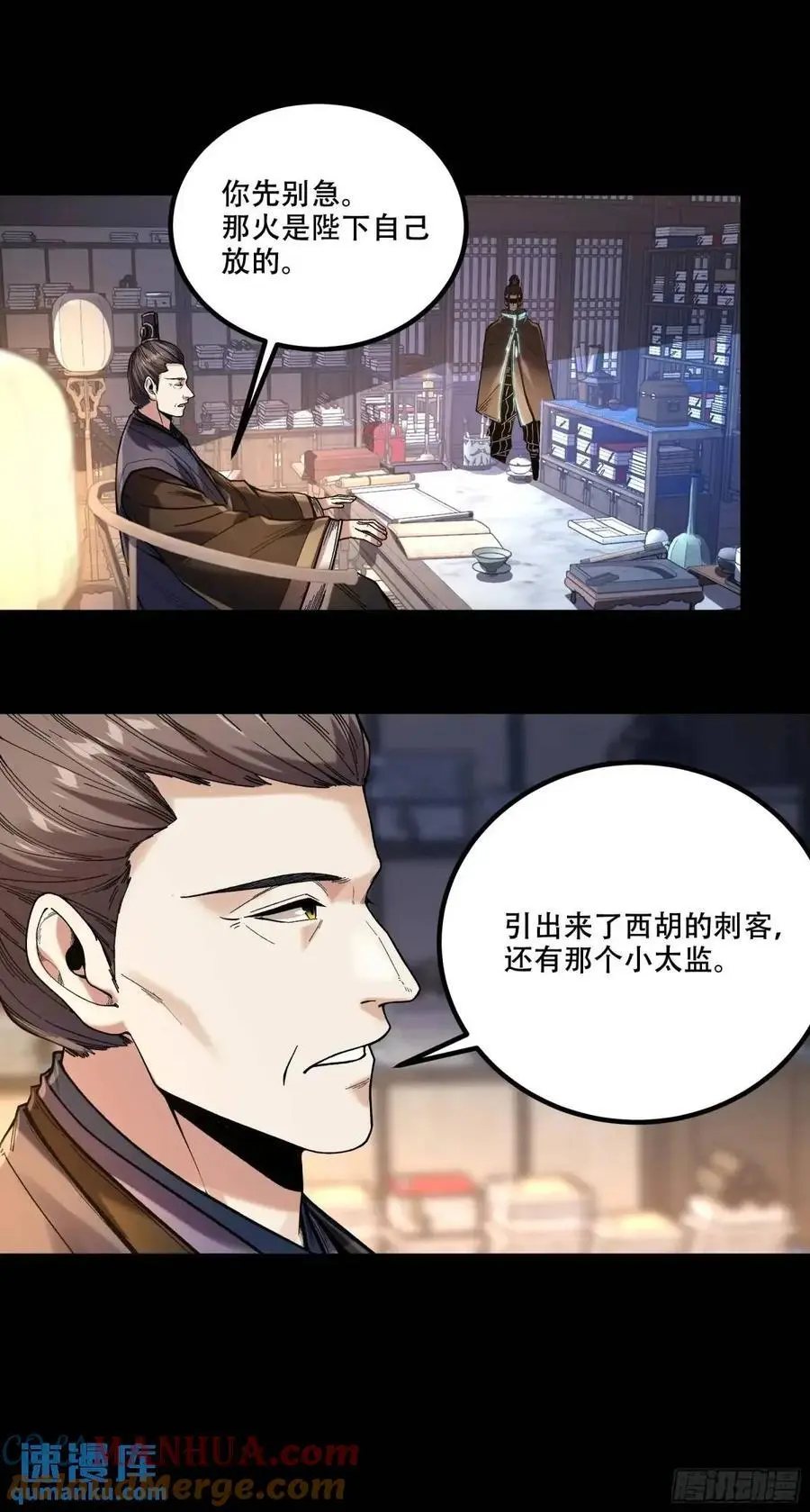 107.圣人亲儿子 第15页