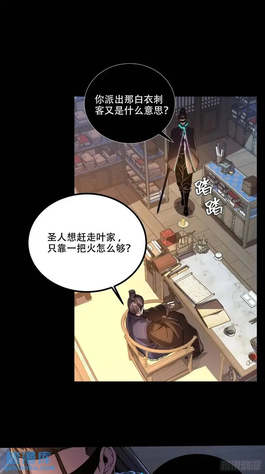 107.圣人亲儿子 第16页