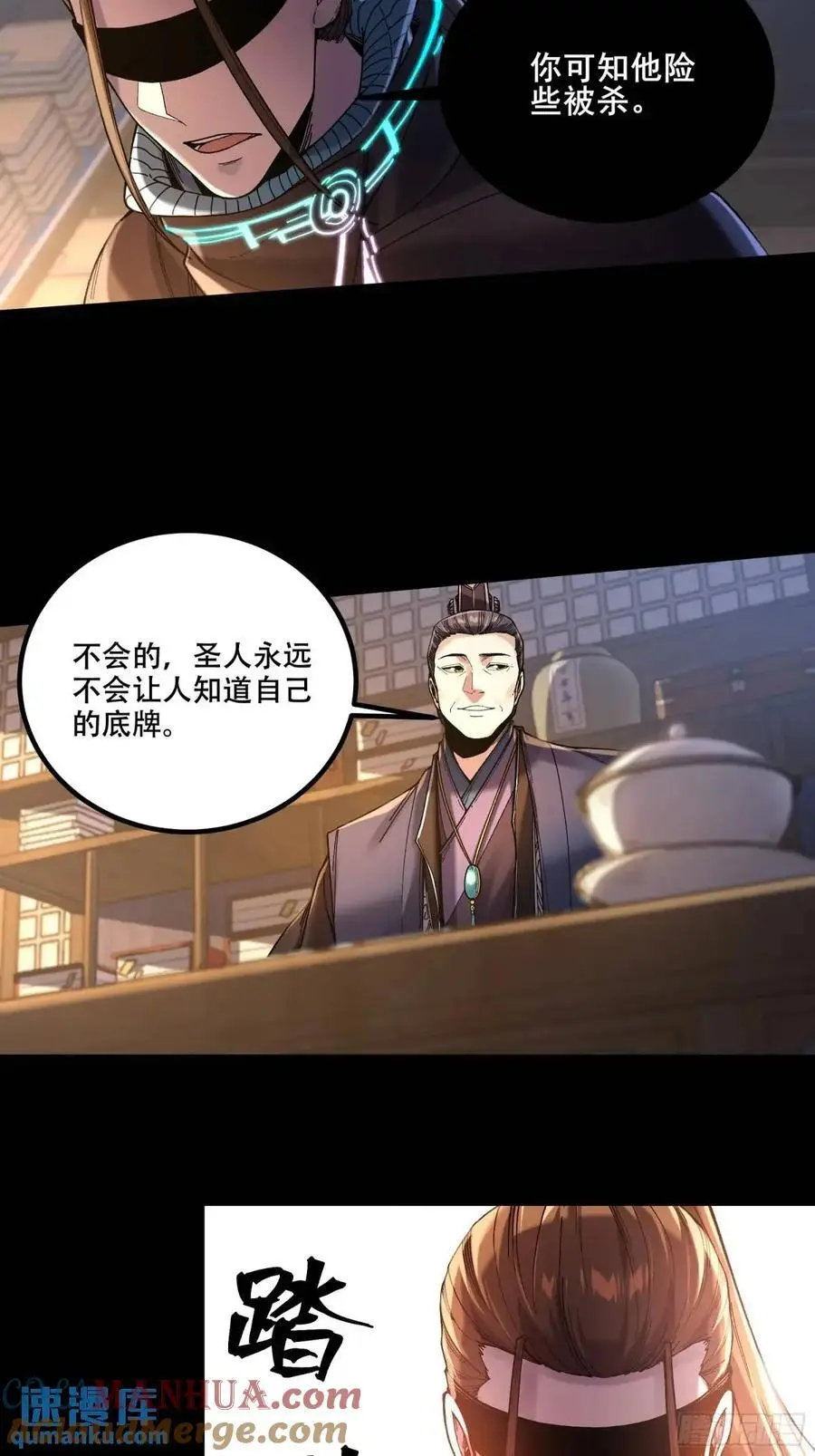107.圣人亲儿子 第17页