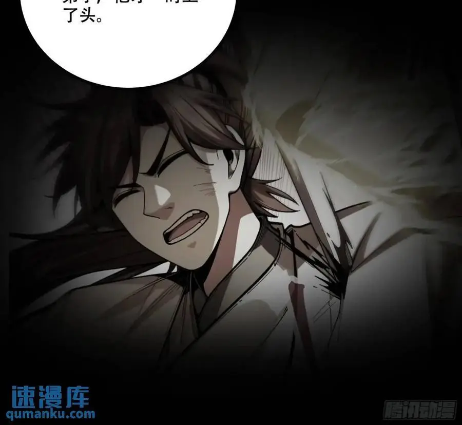 107.圣人亲儿子 第20页
