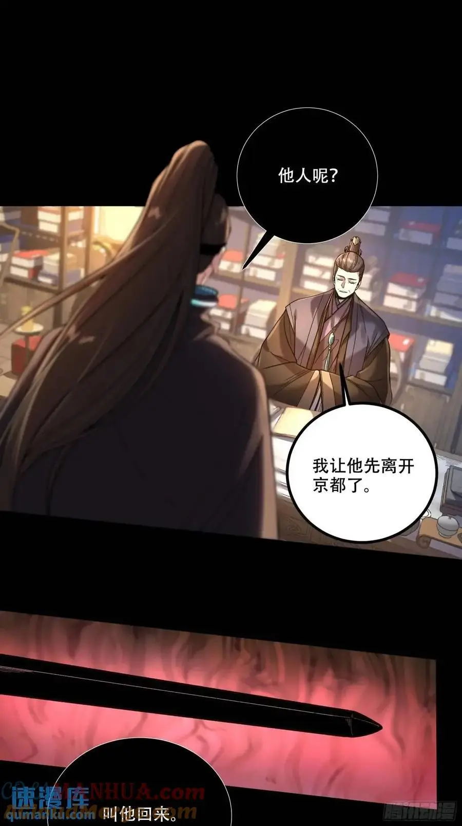 107.圣人亲儿子 第21页
