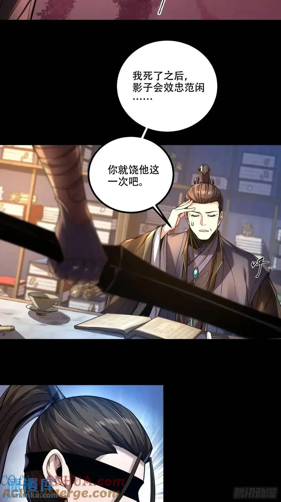 107.圣人亲儿子 第23页
