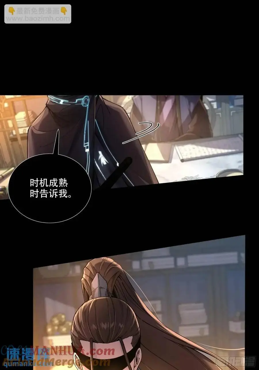 107.圣人亲儿子 第25页