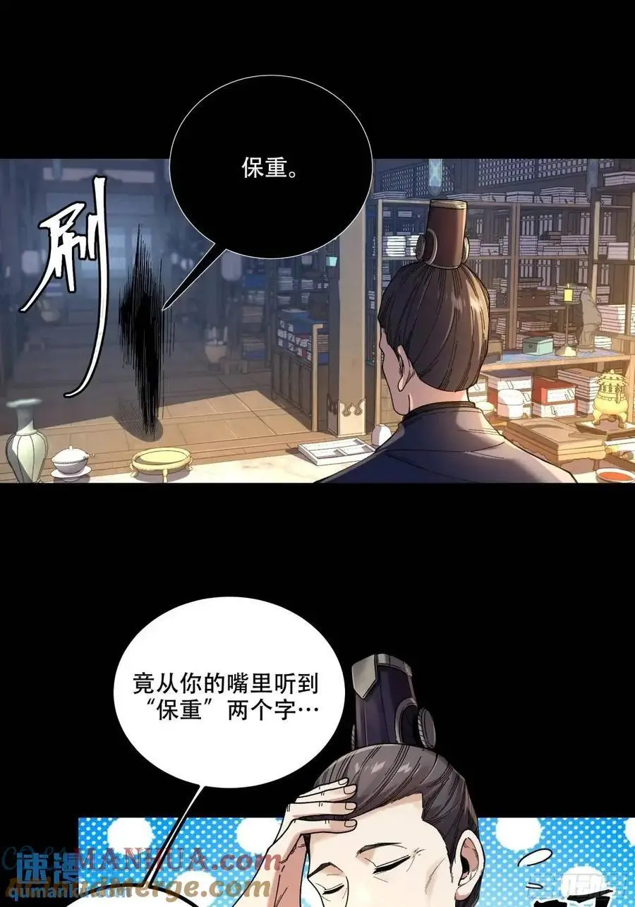 107.圣人亲儿子 第27页