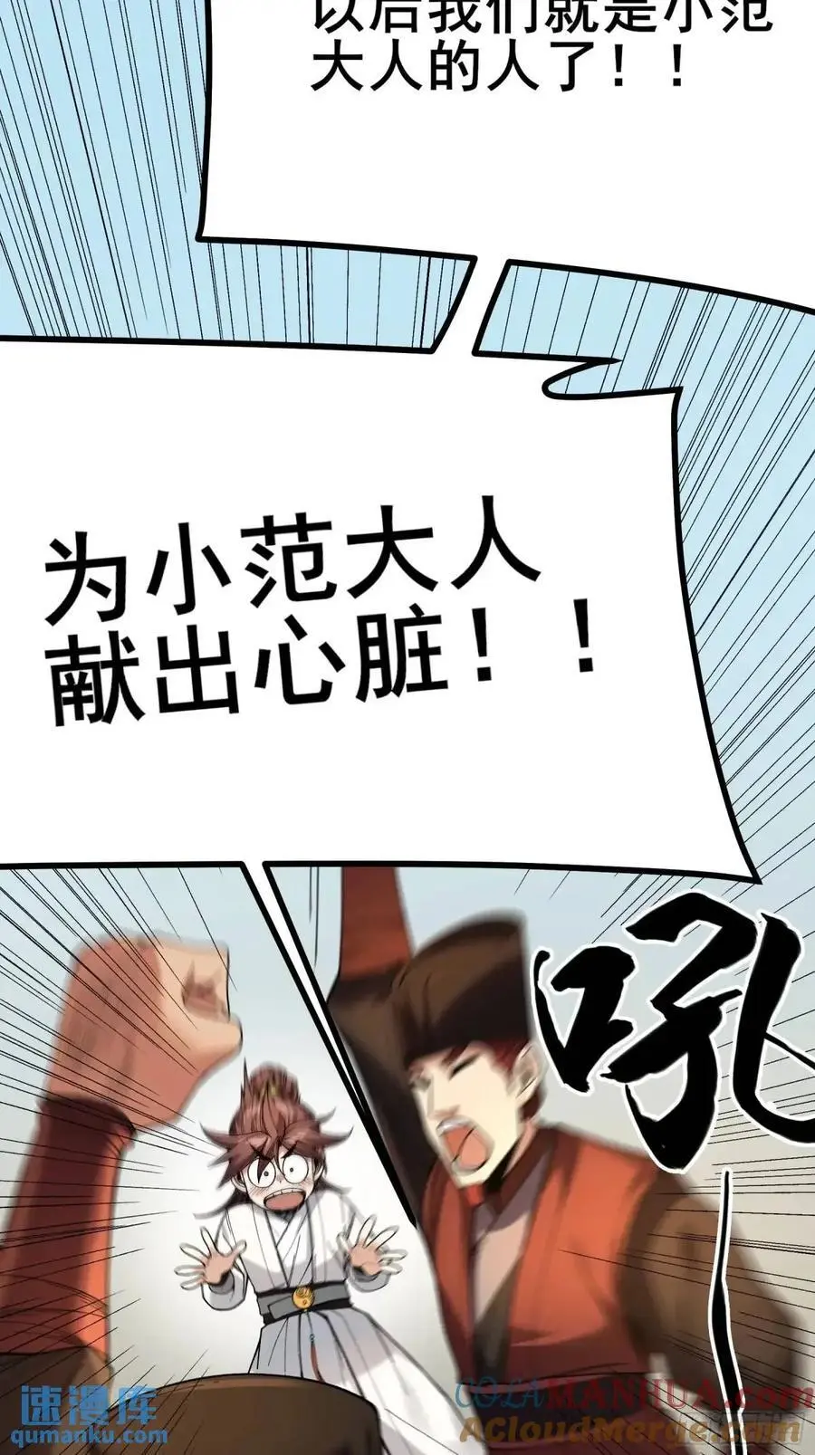 107.圣人亲儿子 第37页