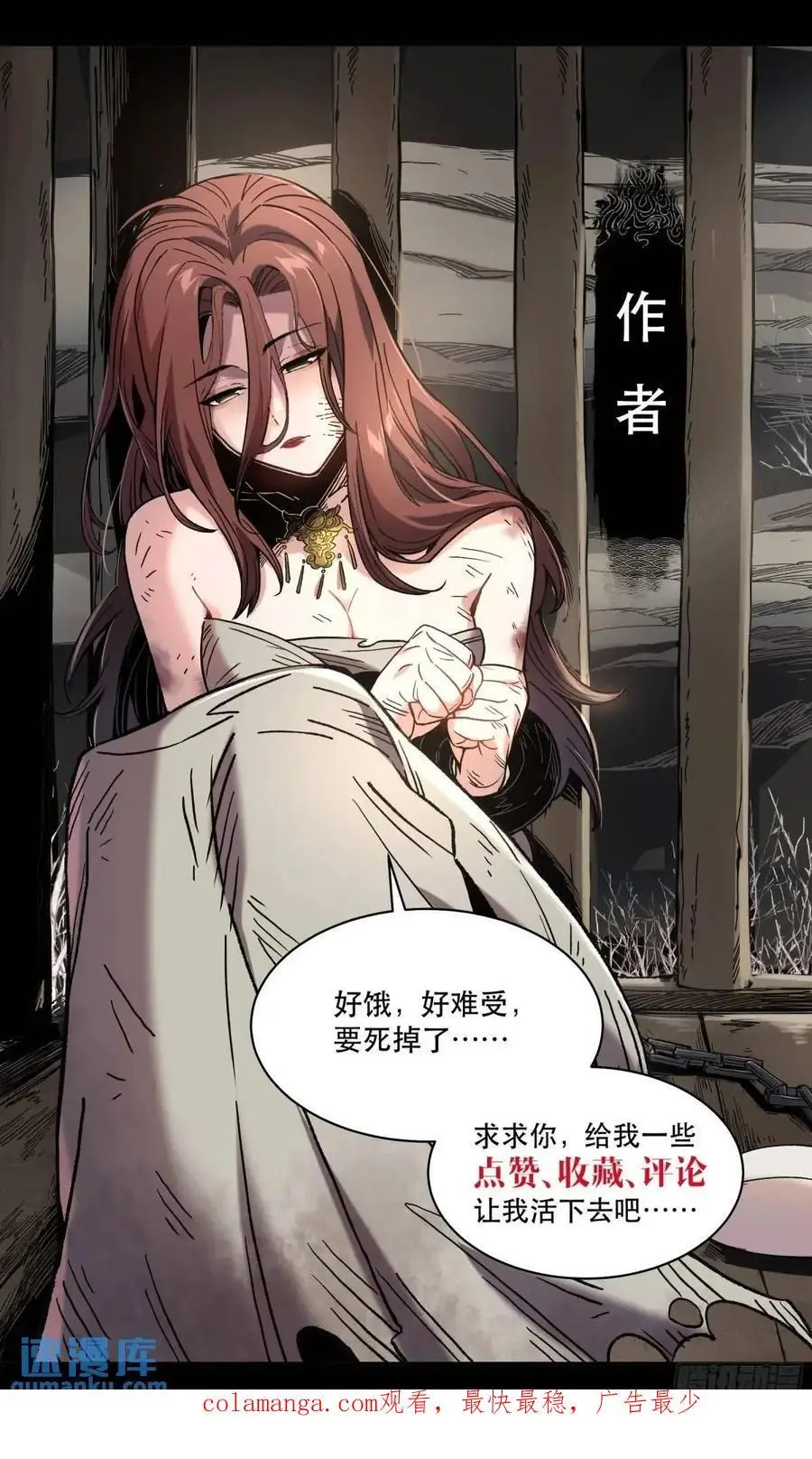 107.圣人亲儿子 第42页