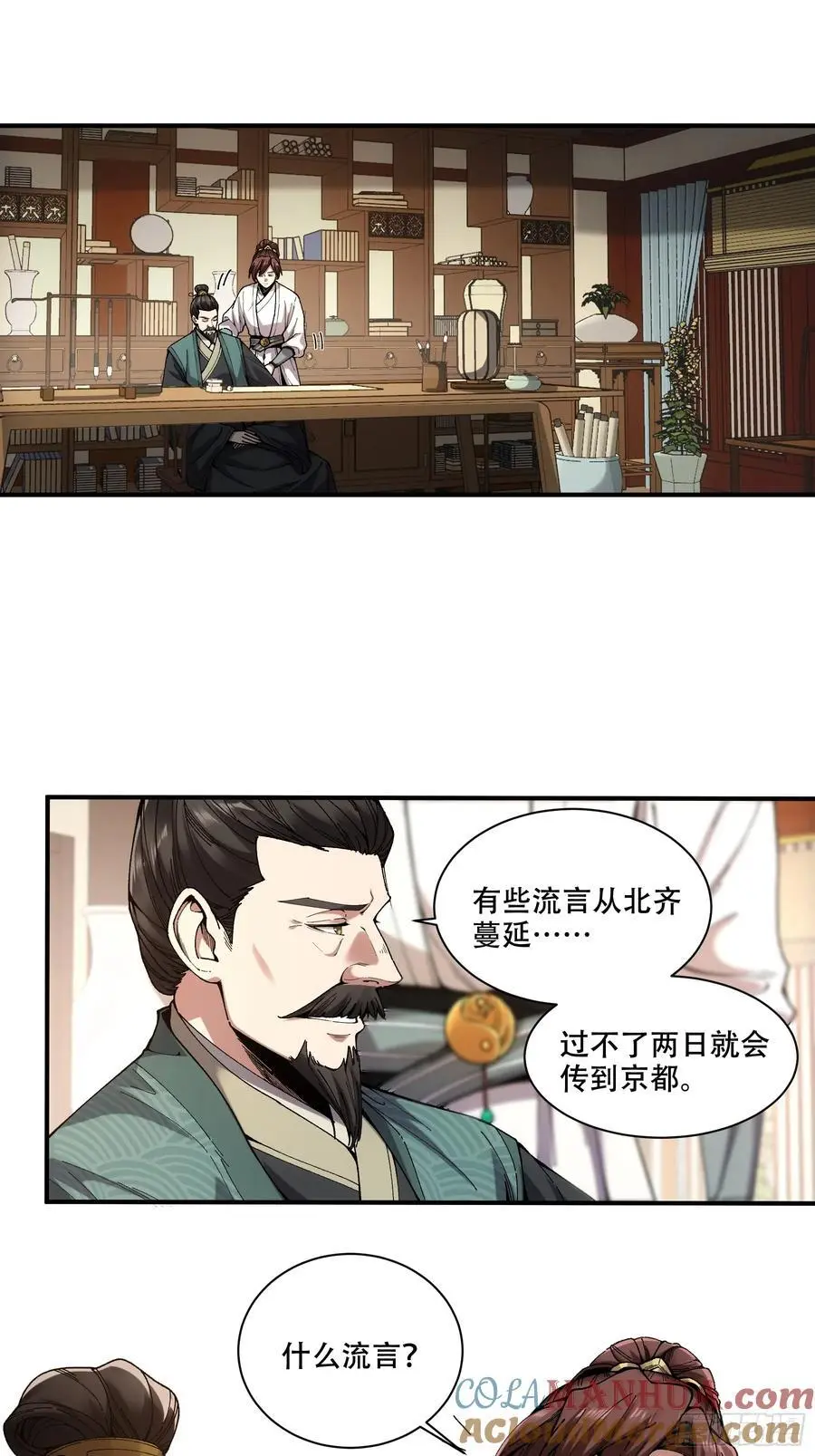 108.我想做你儿子 第3页