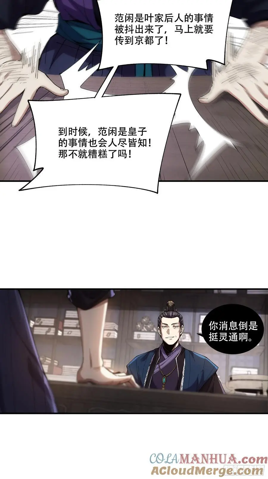 108.我想做你儿子 第5页