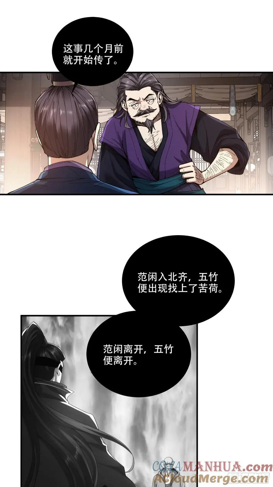 108.我想做你儿子 第7页