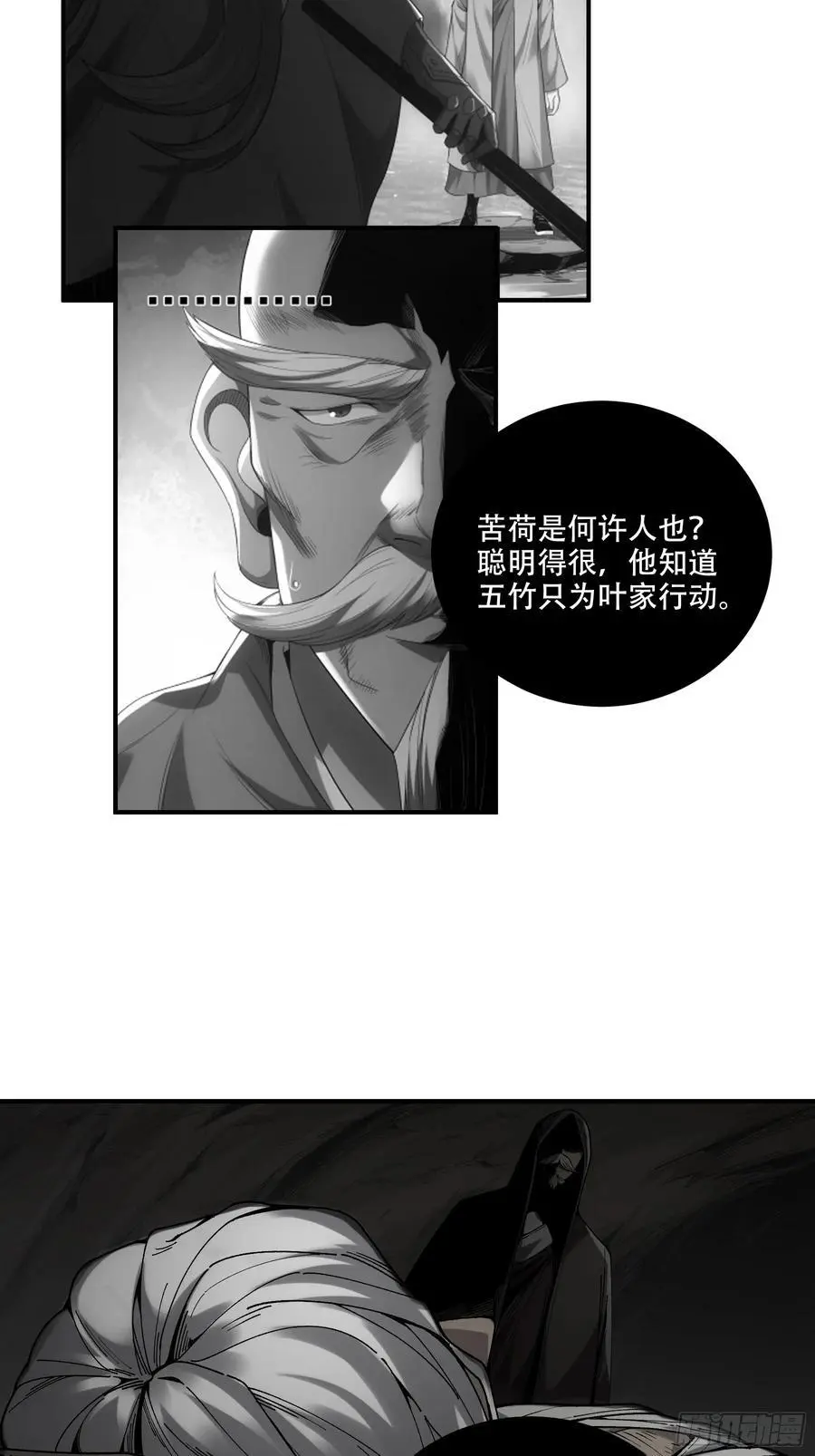 108.我想做你儿子 第8页