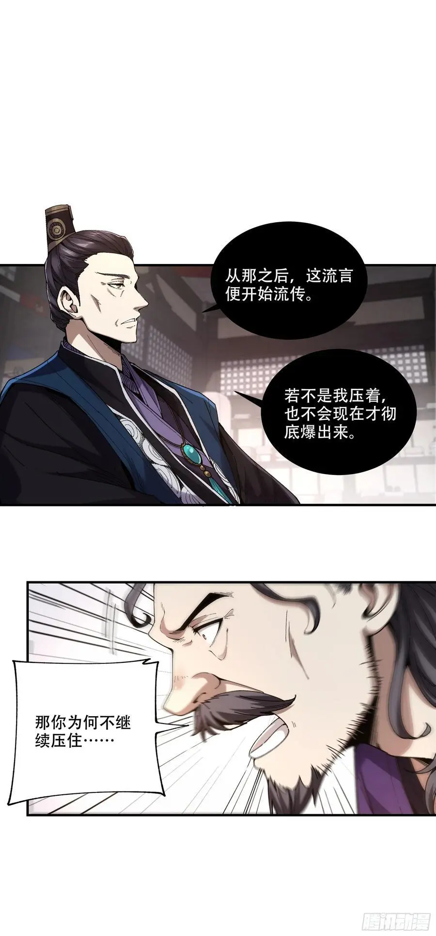 108.我想做你儿子 第10页