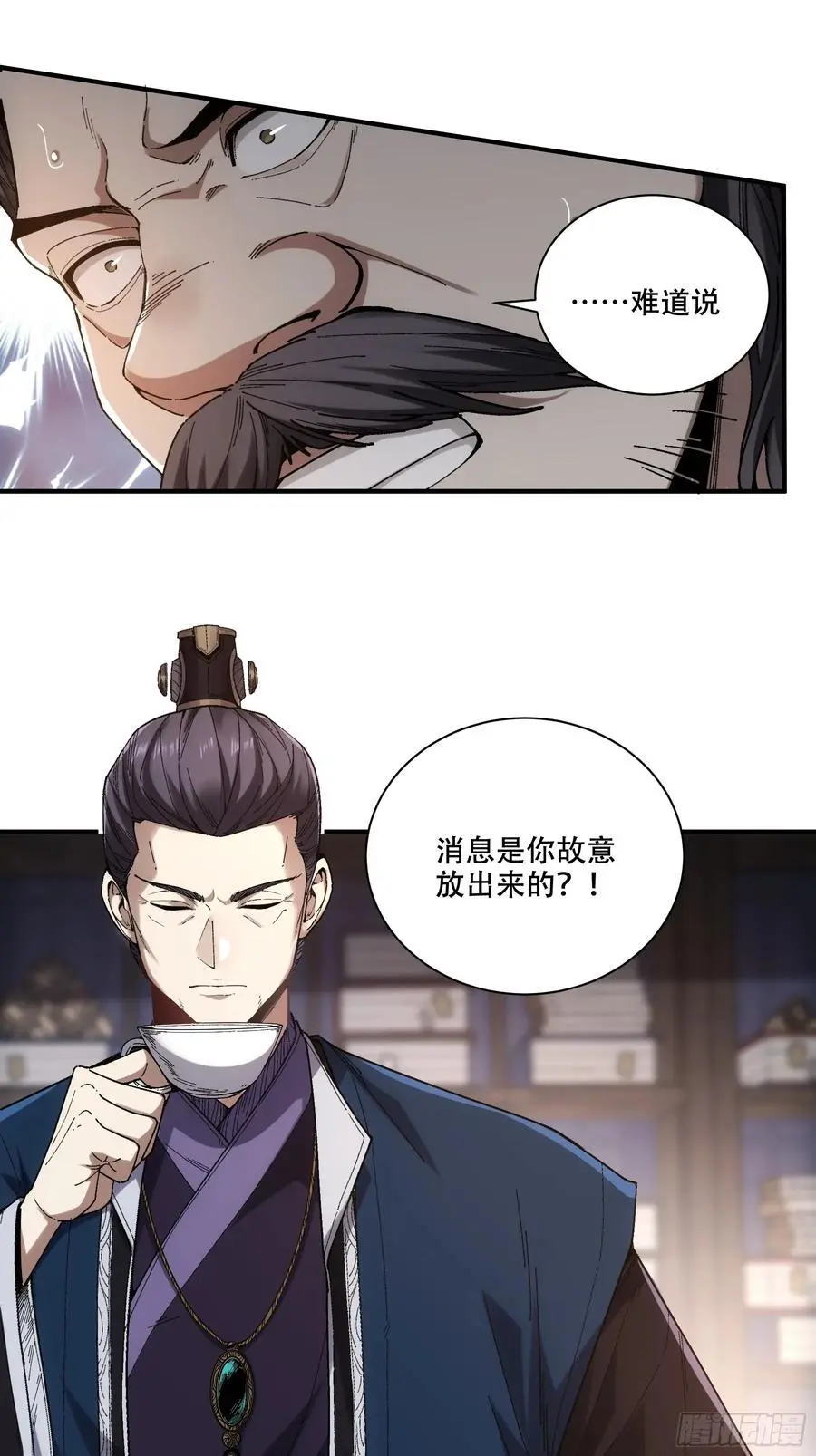 108.我想做你儿子 第12页