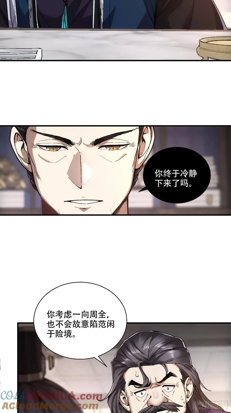 108.我想做你儿子 第13页