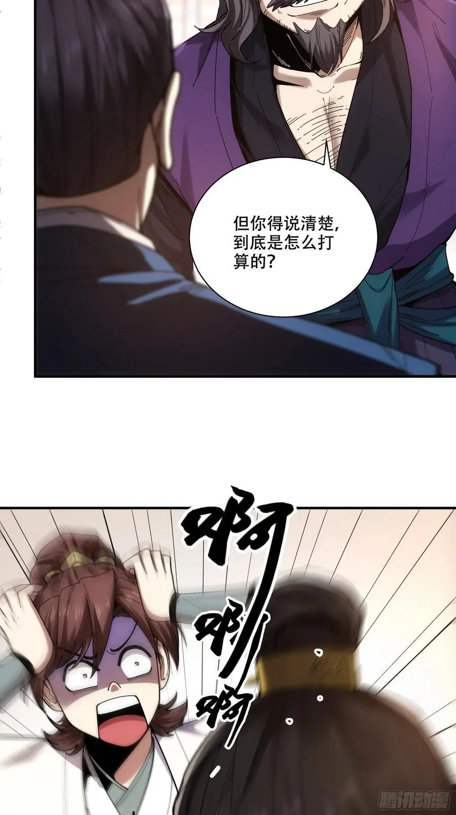 108.我想做你儿子 第14页