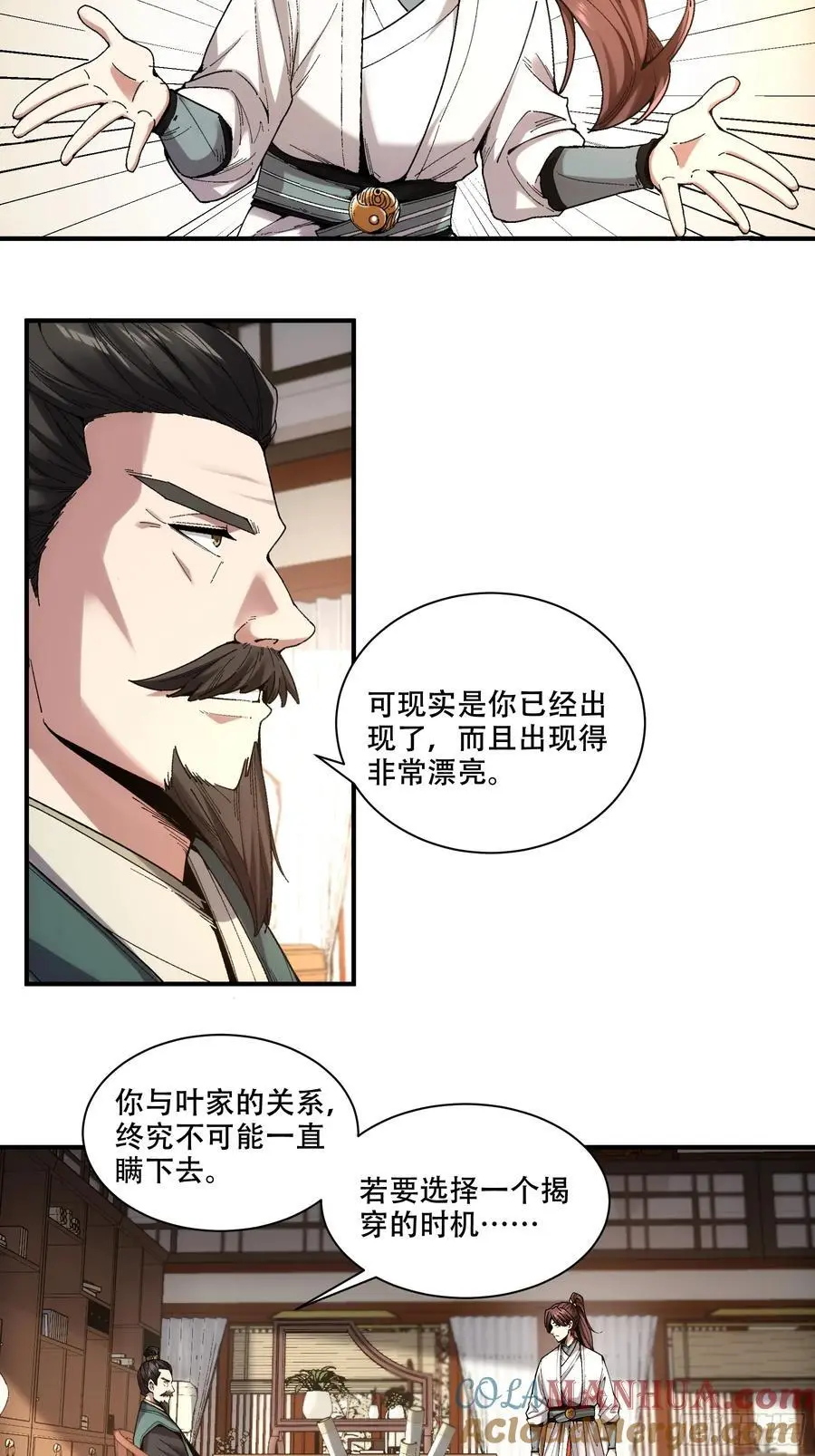 108.我想做你儿子 第17页