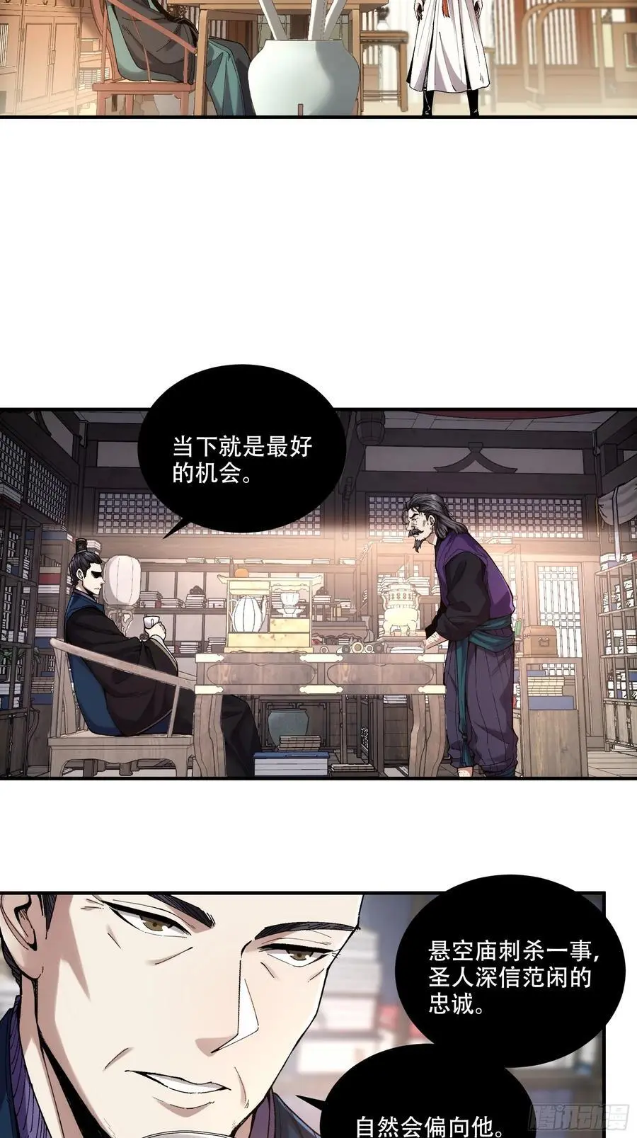 108.我想做你儿子 第18页