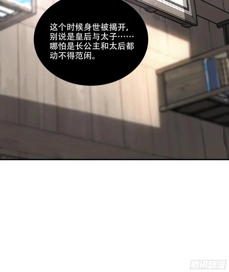 108.我想做你儿子 第20页