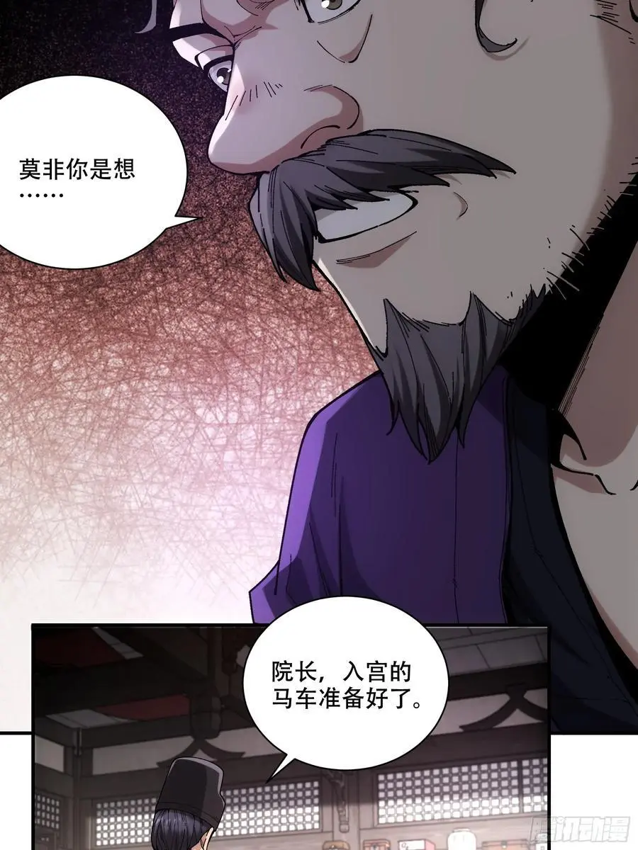 108.我想做你儿子 第22页