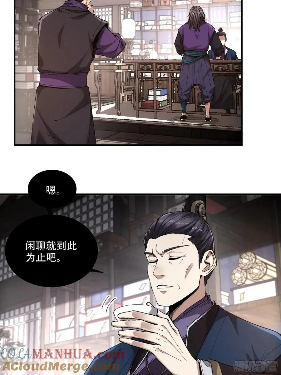 108.我想做你儿子 第23页