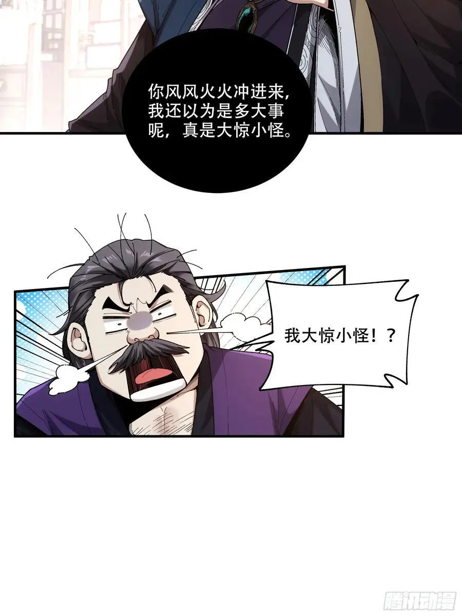 108.我想做你儿子 第24页