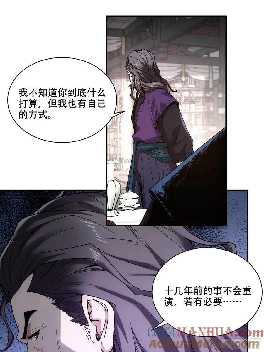 108.我想做你儿子 第25页