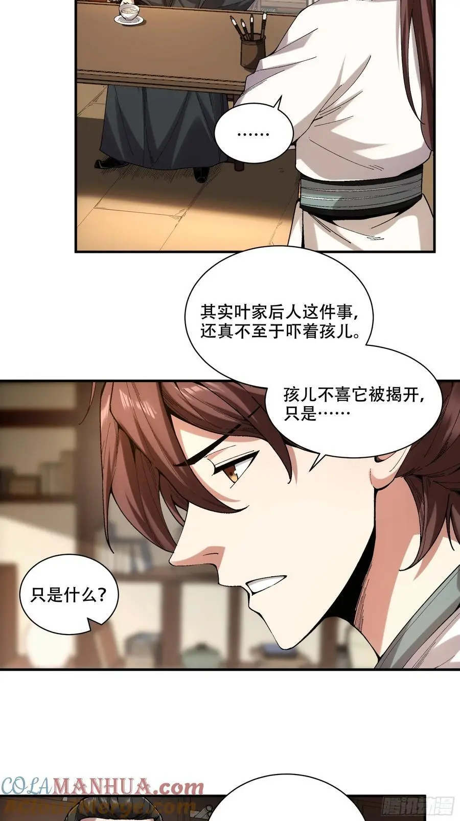 108.我想做你儿子 第29页