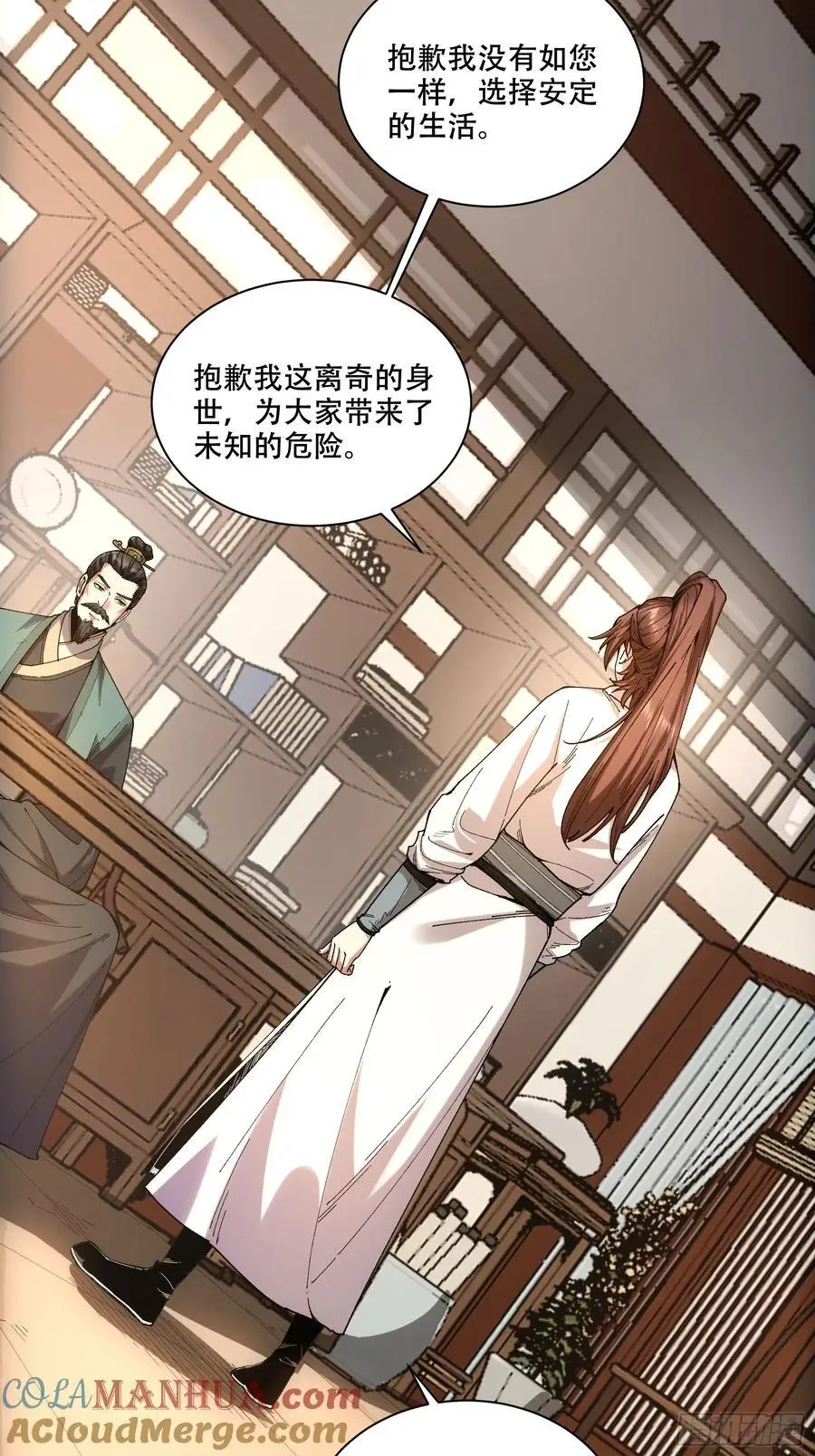 108.我想做你儿子 第31页