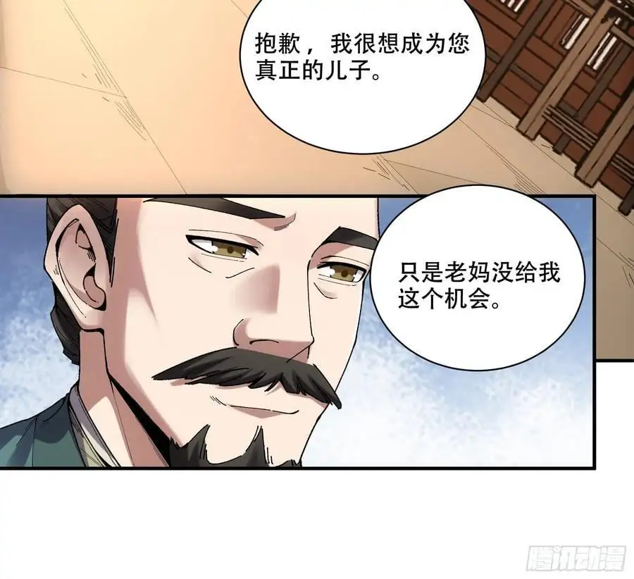 108.我想做你儿子 第32页