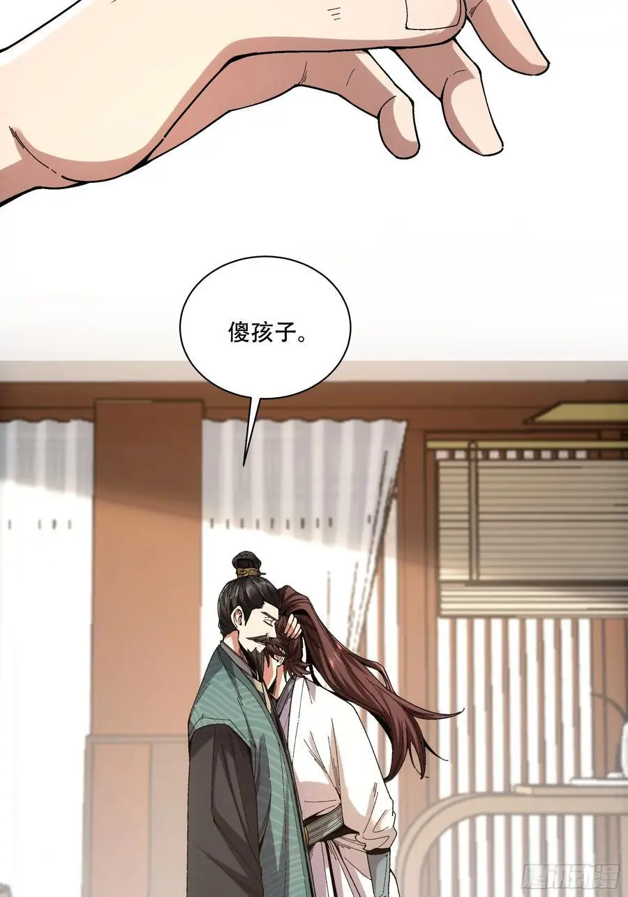 108.我想做你儿子 第34页