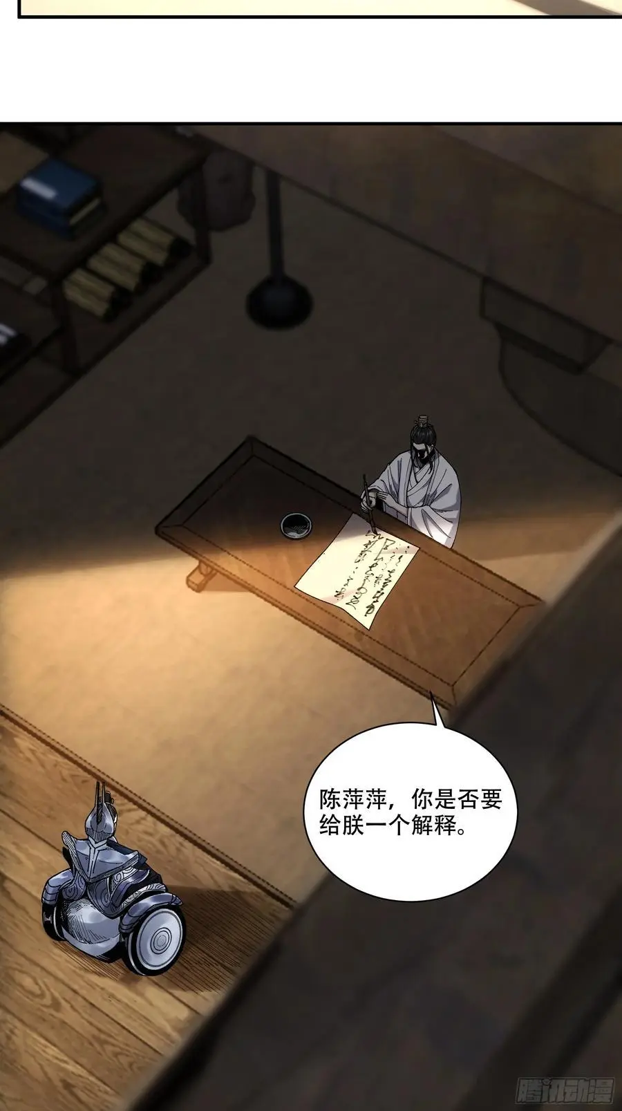 109.多了个兄弟 第4页