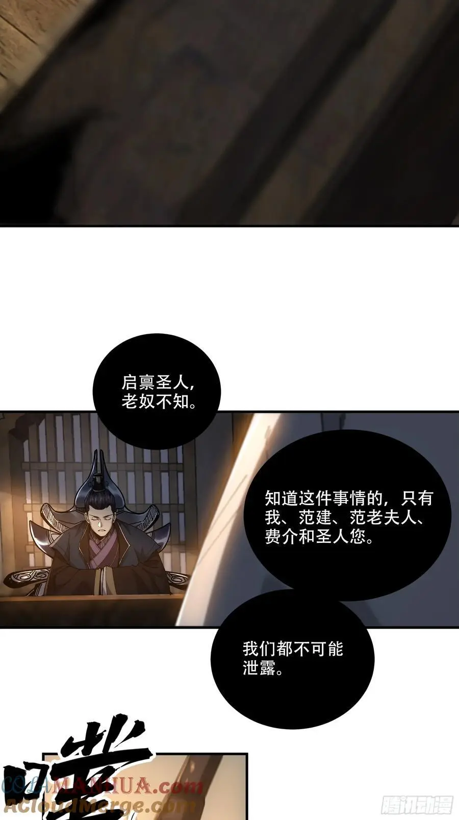 109.多了个兄弟 第5页