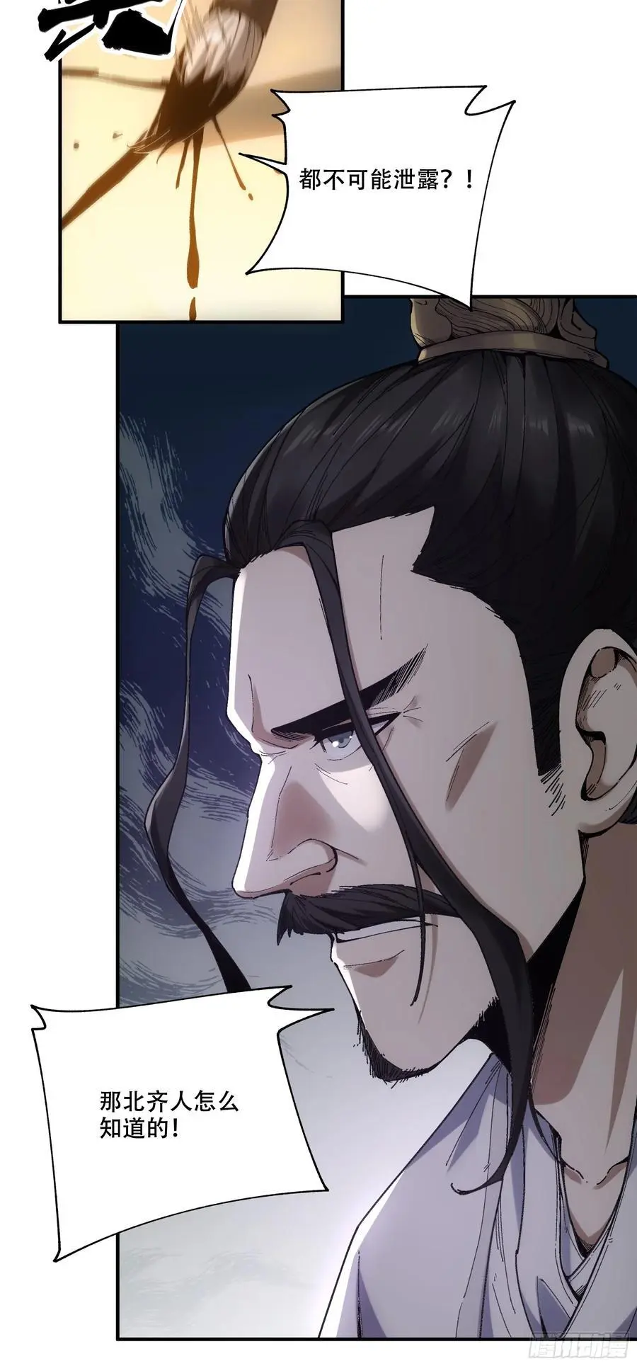 109.多了个兄弟 第6页
