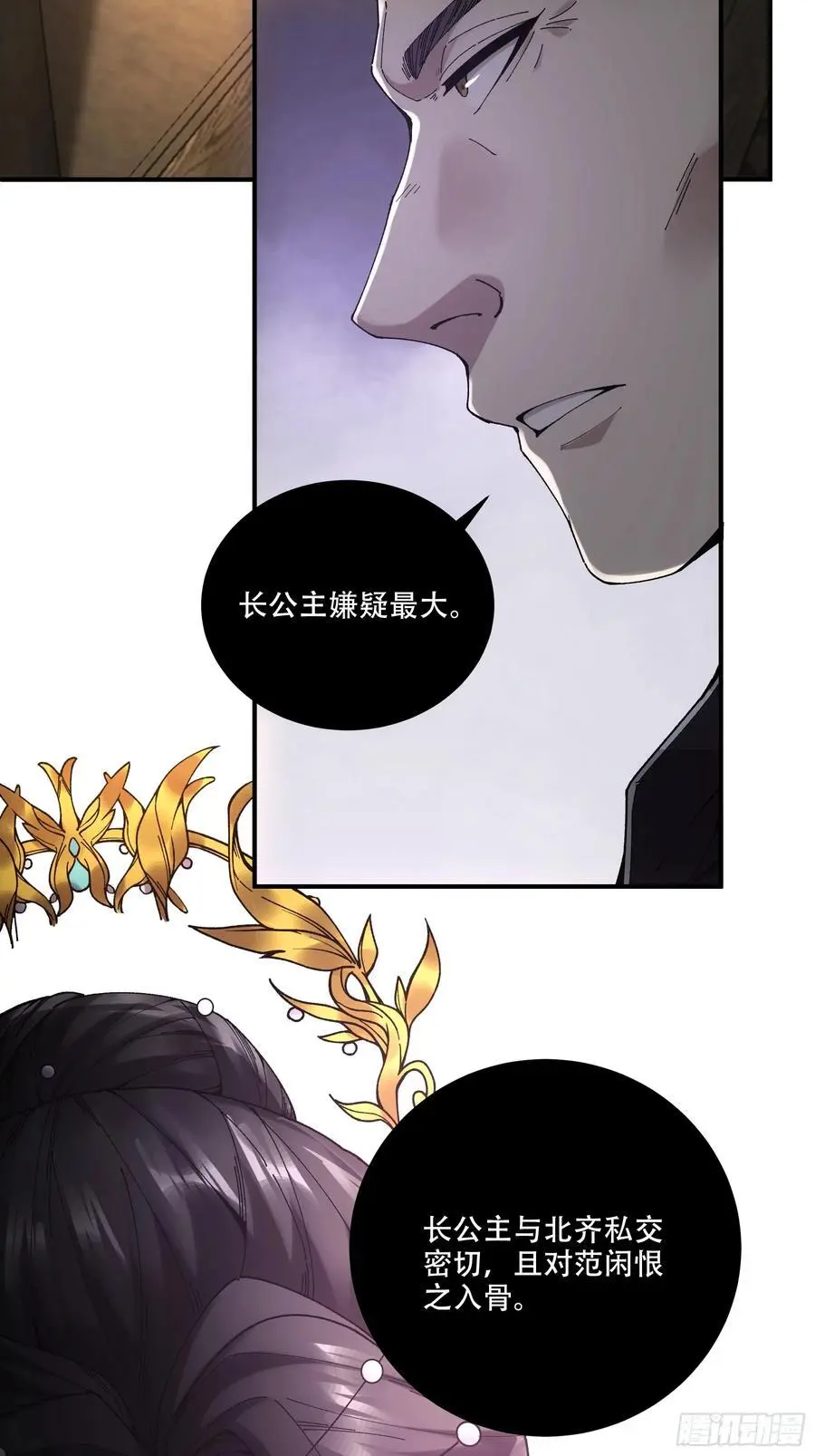 109.多了个兄弟 第8页