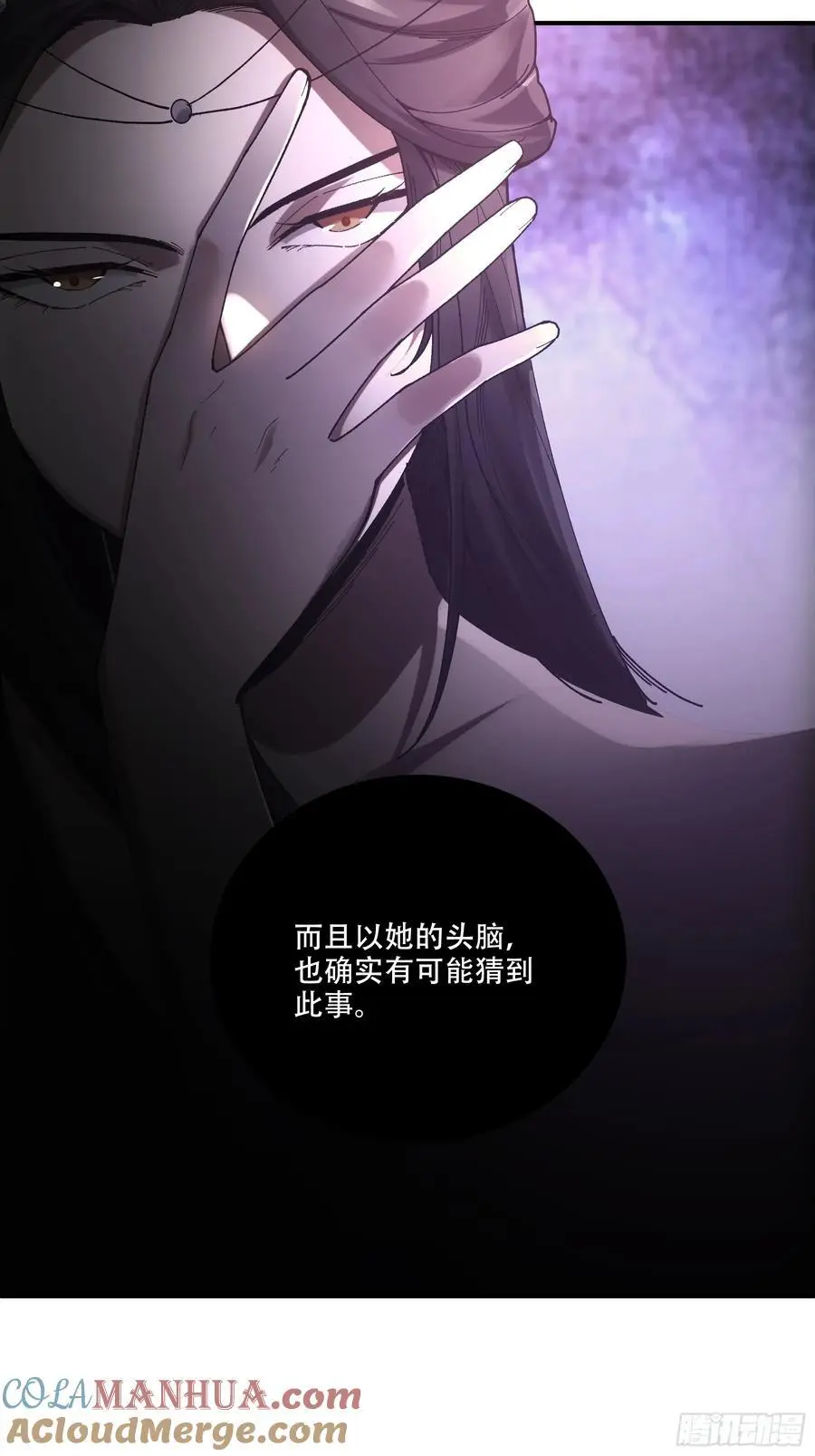 109.多了个兄弟 第9页