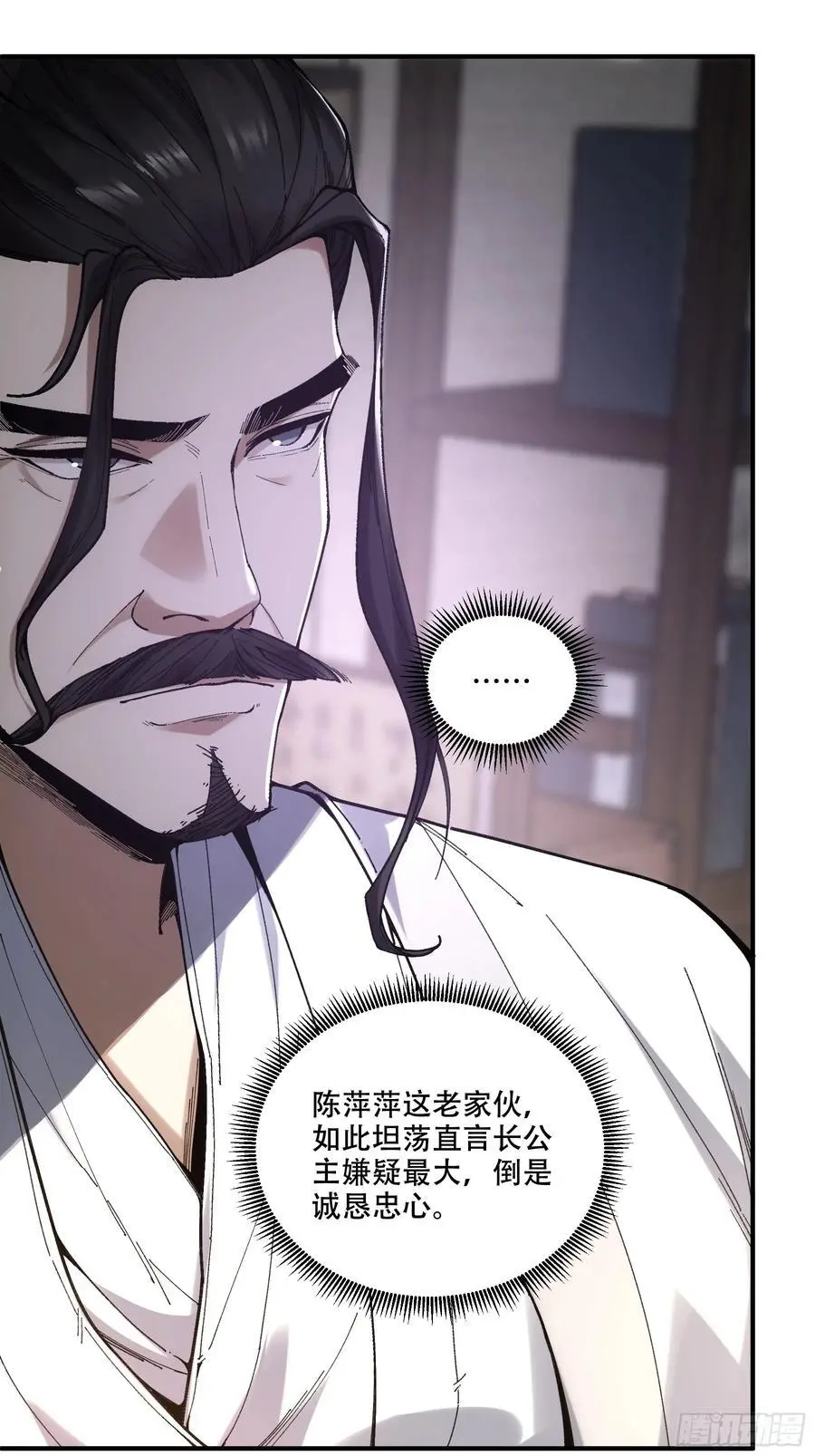 109.多了个兄弟 第10页