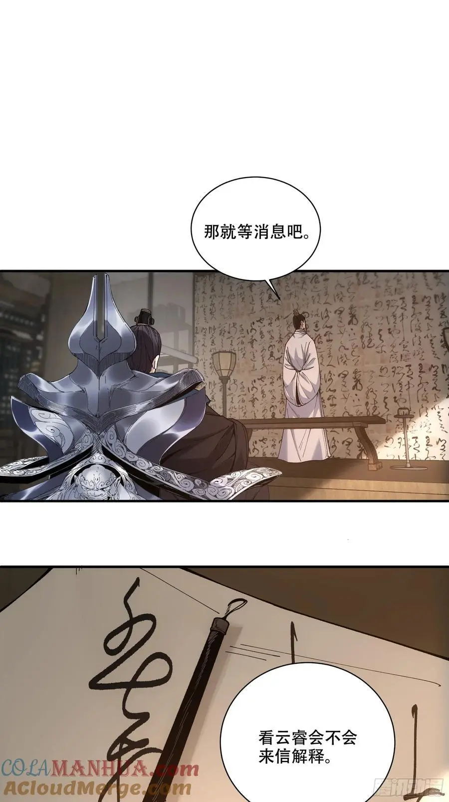 109.多了个兄弟 第11页