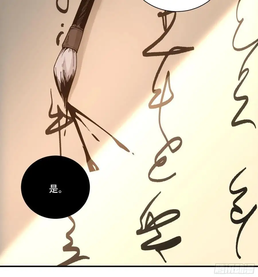 109.多了个兄弟 第12页