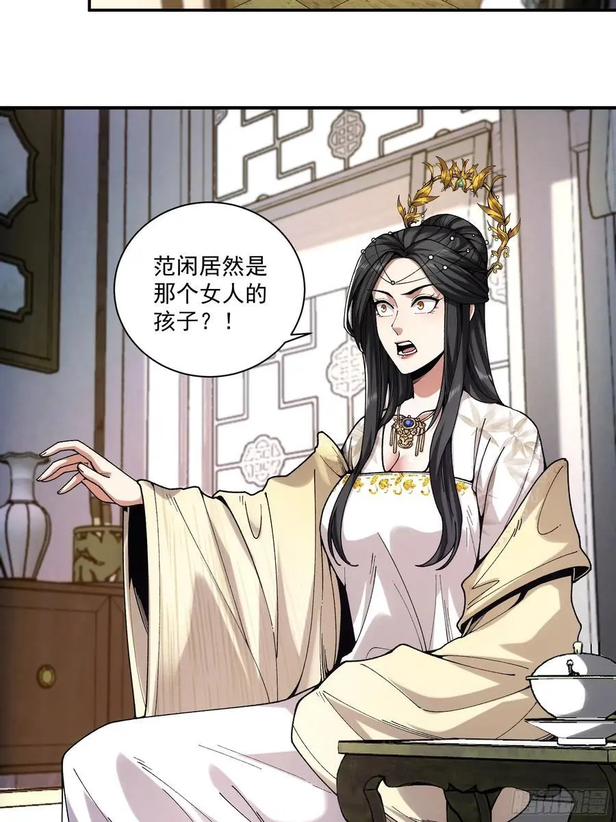 109.多了个兄弟 第14页