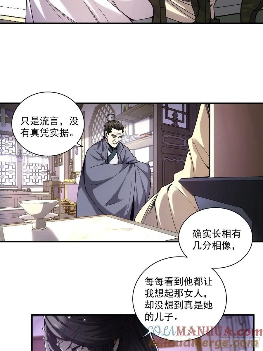 109.多了个兄弟 第15页