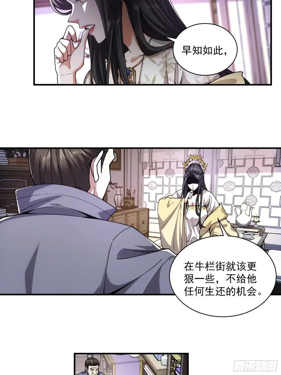 109.多了个兄弟 第16页