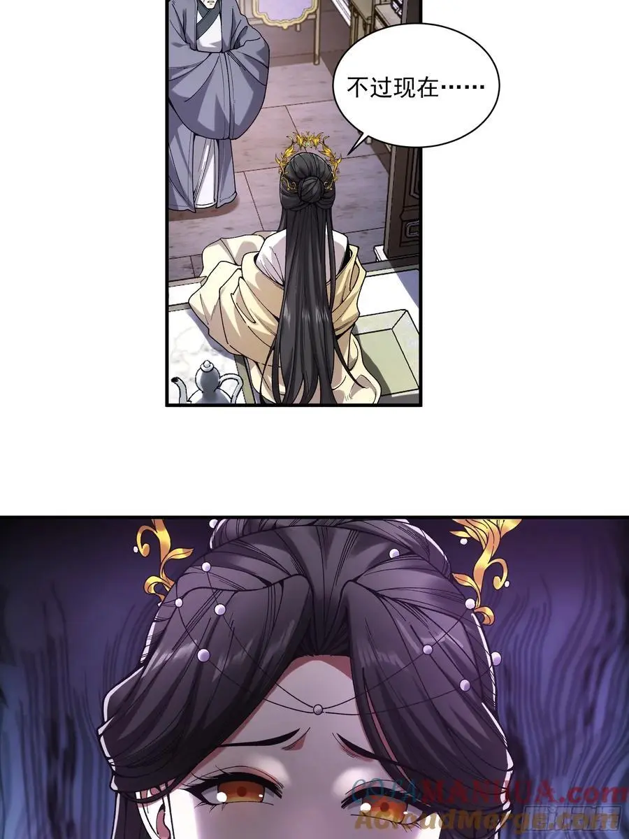109.多了个兄弟 第17页
