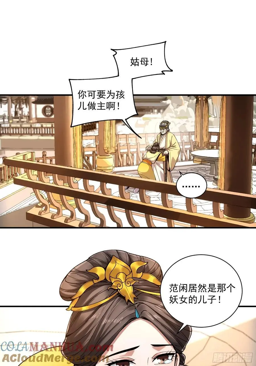 109.多了个兄弟 第19页