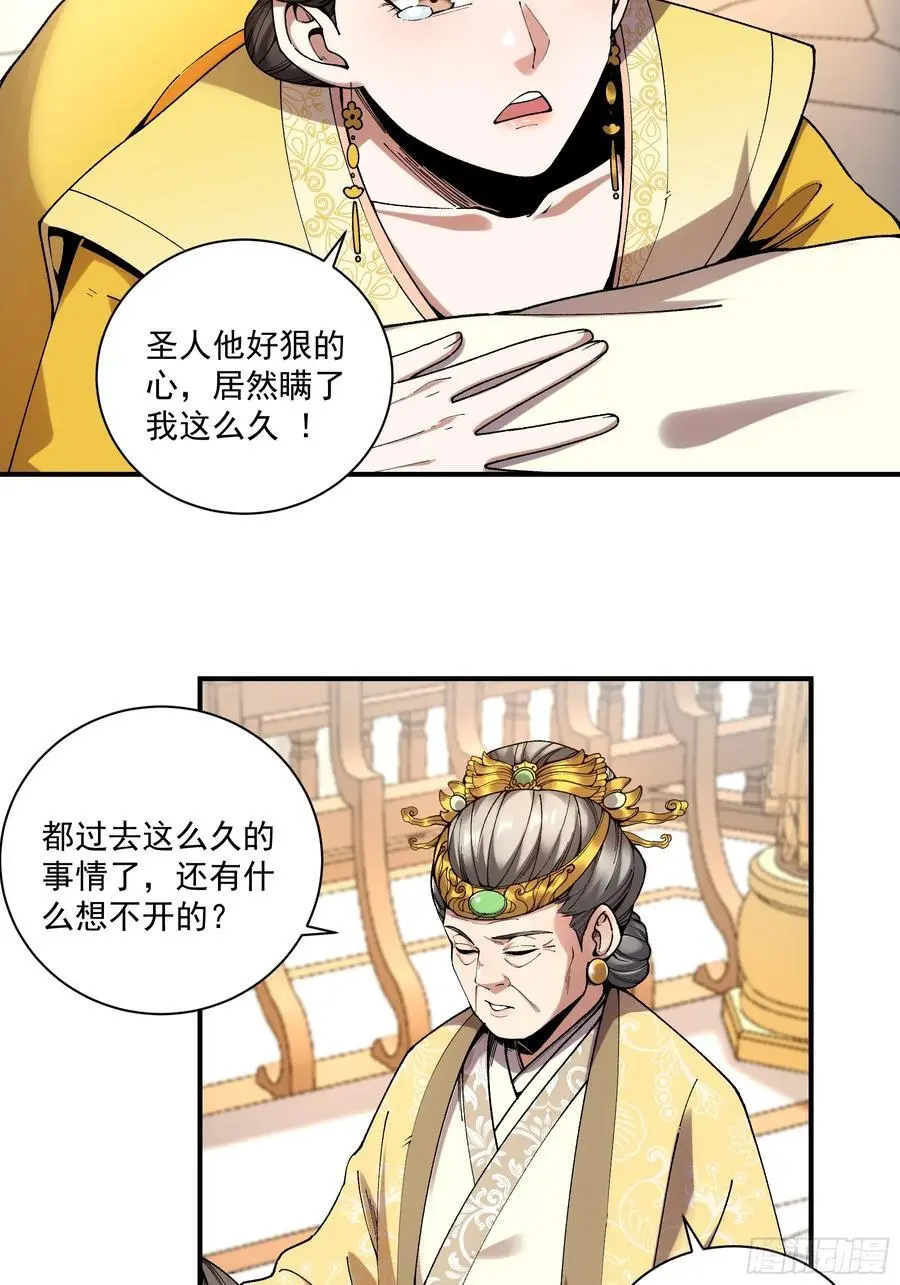 109.多了个兄弟 第20页