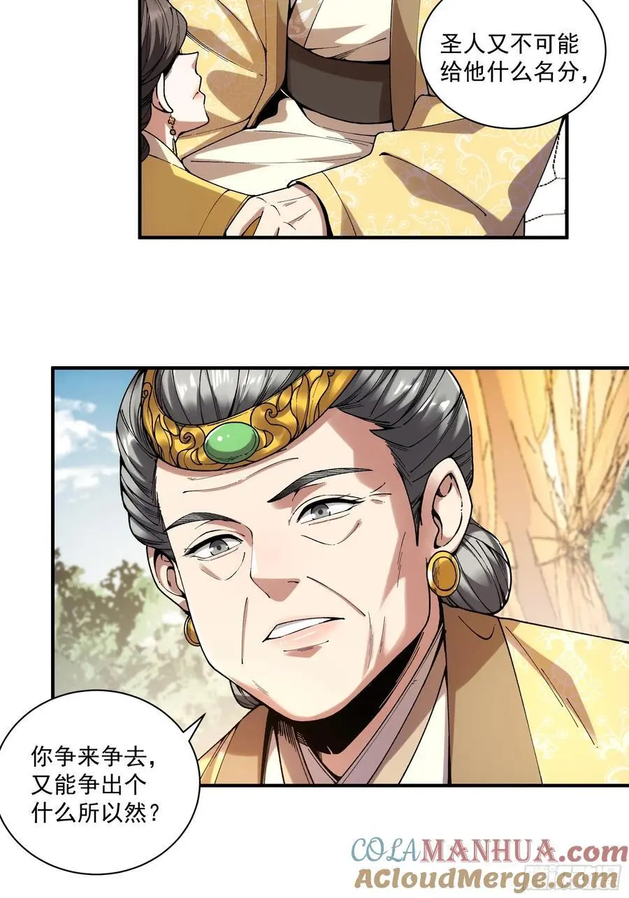 109.多了个兄弟 第21页