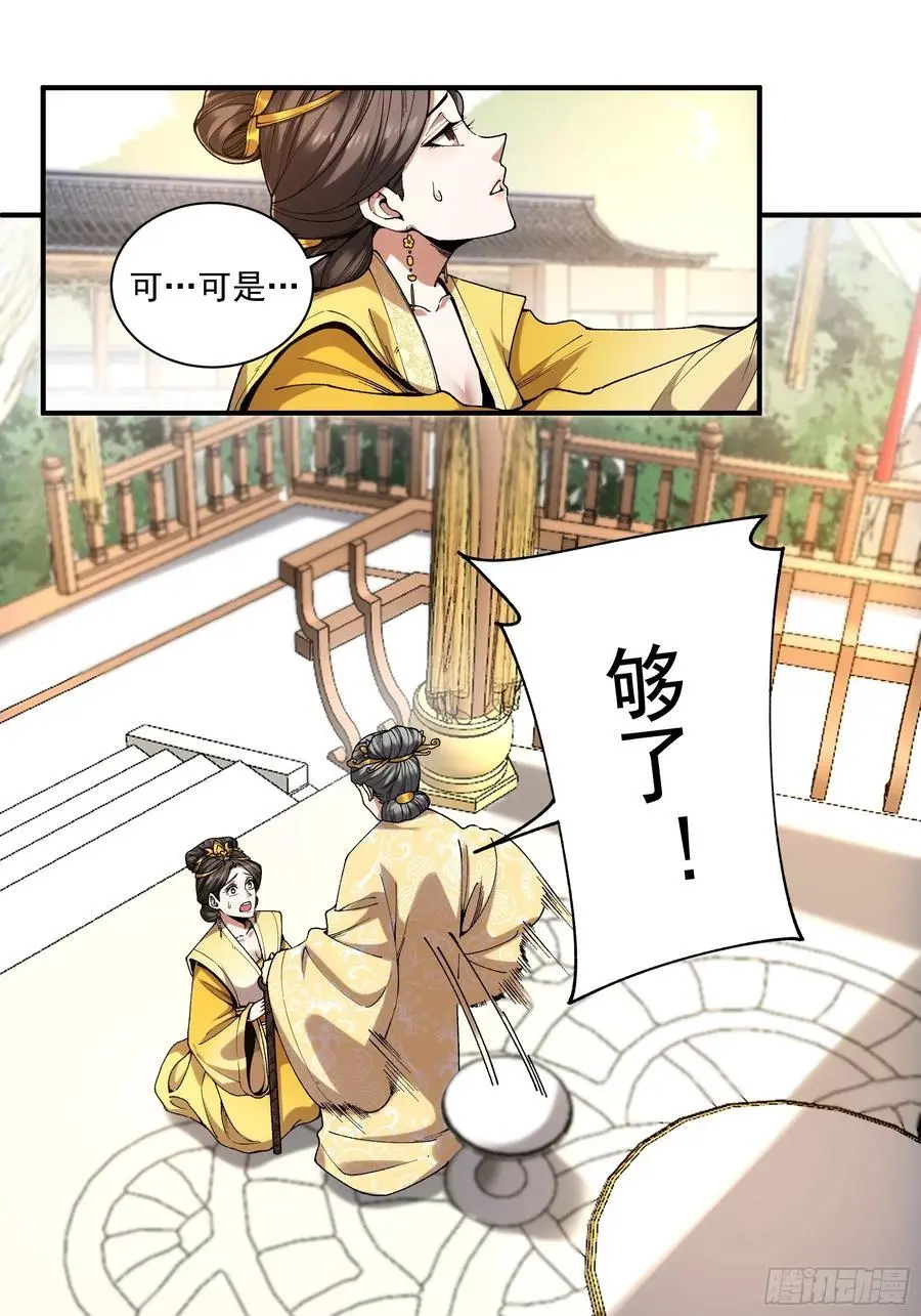 109.多了个兄弟 第22页