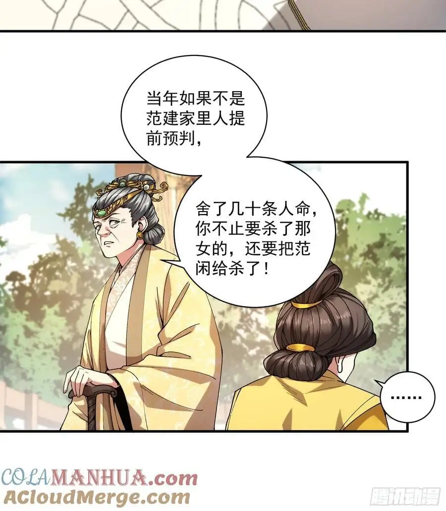 109.多了个兄弟 第23页