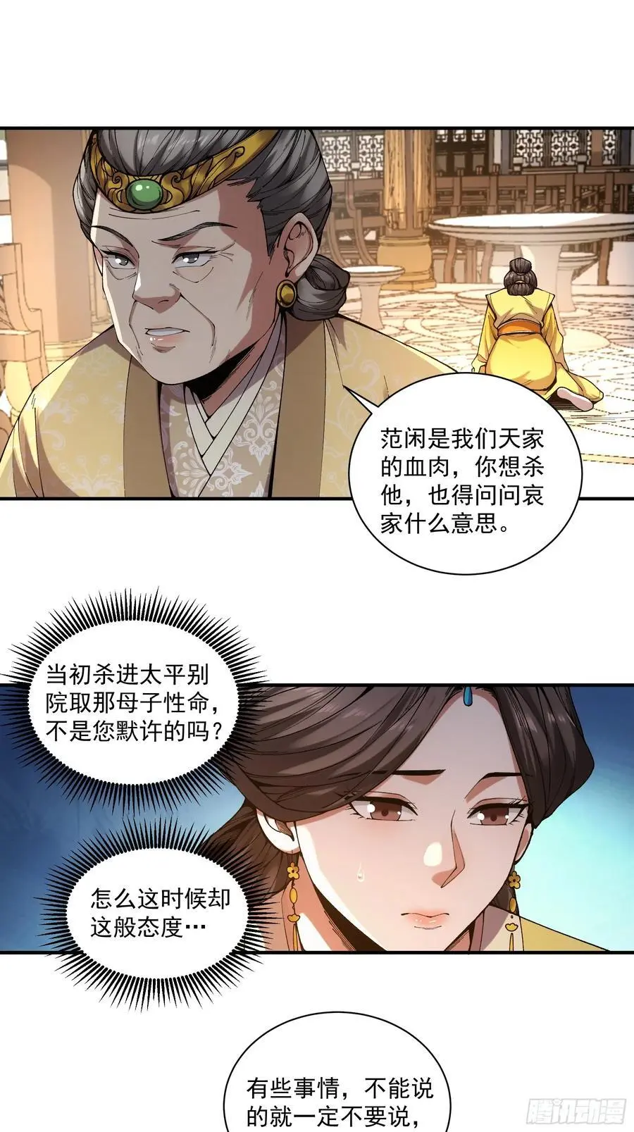 109.多了个兄弟 第24页