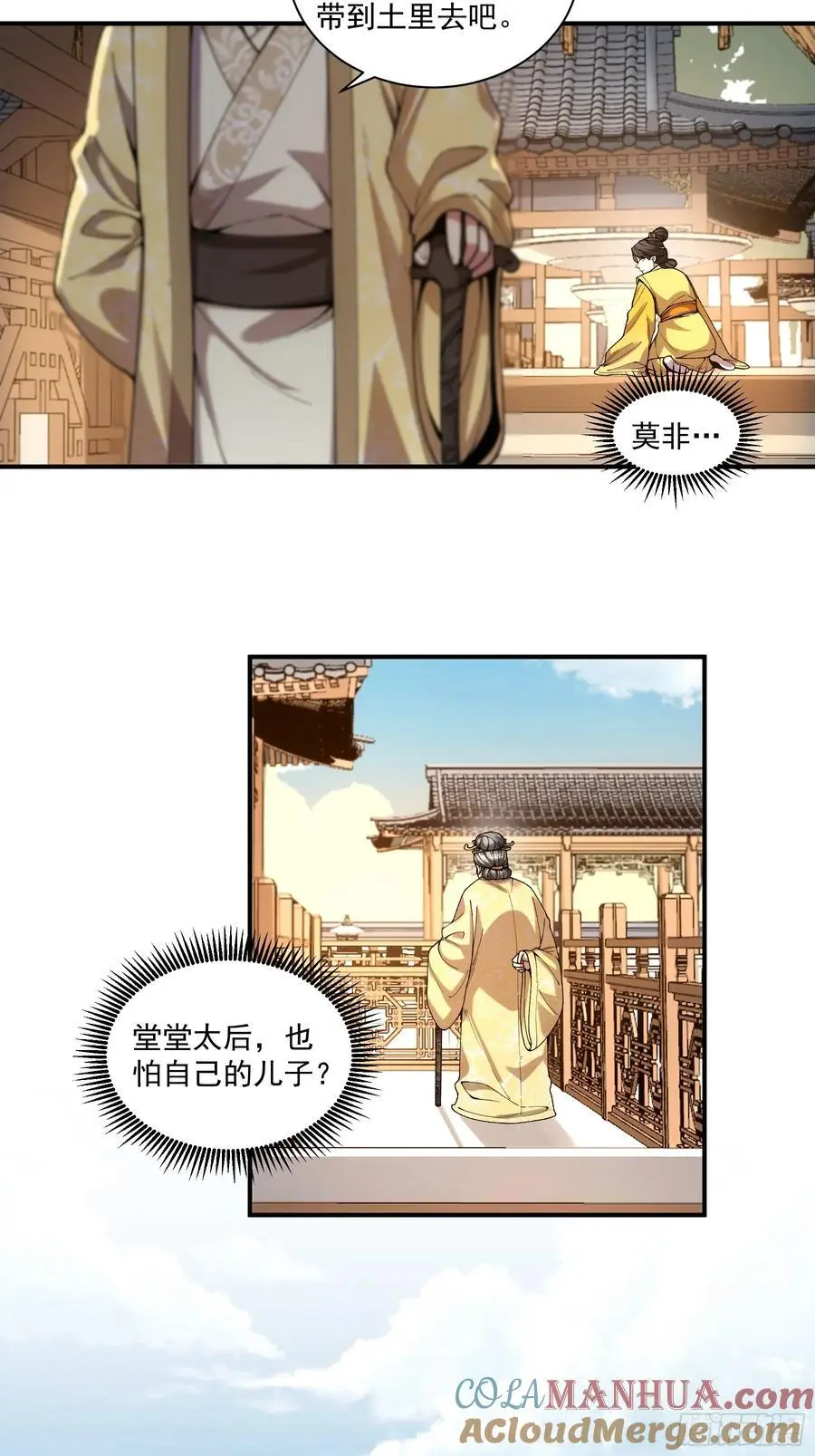109.多了个兄弟 第25页