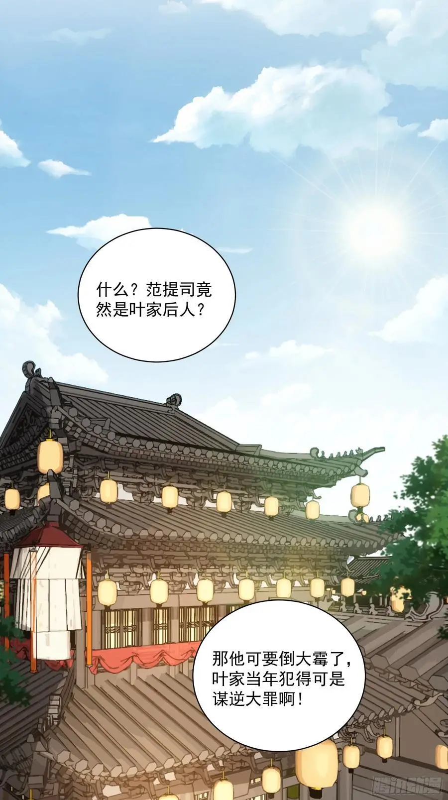 109.多了个兄弟 第26页